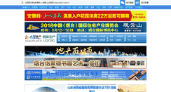 Desktop Screenshot of house.shm.com.cn