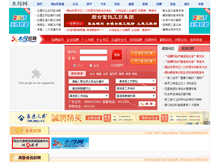 Tablet Screenshot of hr.shm.com.cn