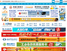 Tablet Screenshot of finance.shm.com.cn