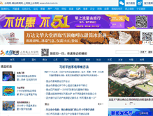 Tablet Screenshot of news.shm.com.cn